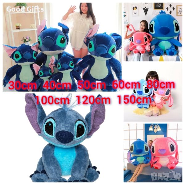 Голяма Плюшена играчка Лило и Стич, Различни видове, LILO & STITCH, снимка 1