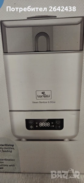 Електрически парен стерилизатор и сушилник, снимка 1