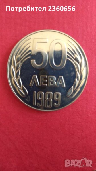 Монети НРБ от 1989 г., снимка 1