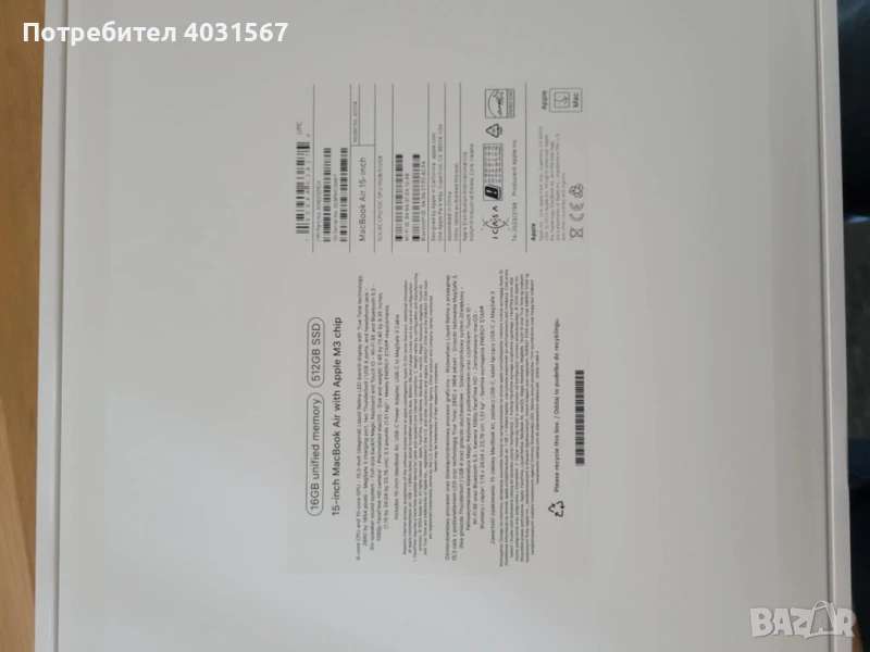 Кутия за Macbook Air 15" M3 chip, снимка 1