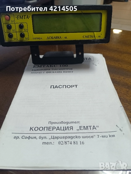 Продавам касов апарат за такси , снимка 1