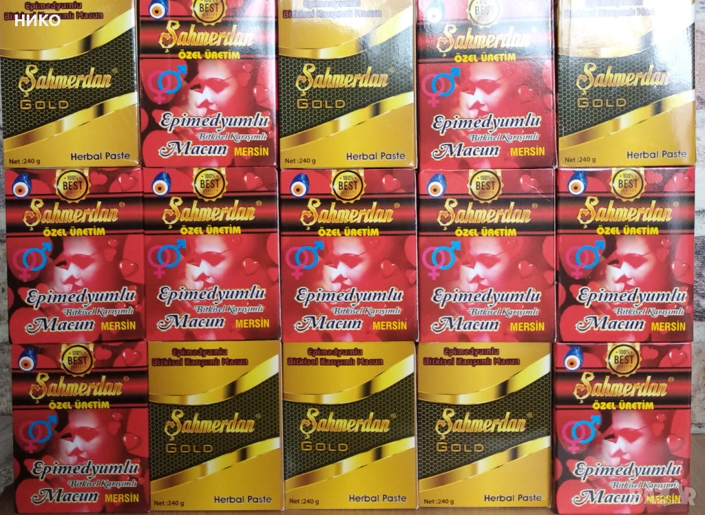 Епимедиум Маджун - 2 буркана, снимка 1