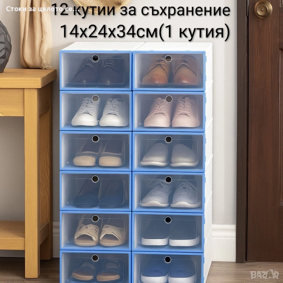 12 кутии за съхранение , снимка 1
