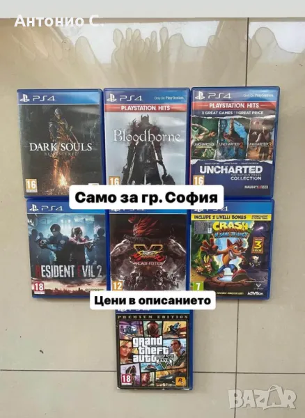  PS4 Игри - Dark Souls / Bloodborne / Uncharted / Resident Evil / Crash / GTA V / Street Fighter, снимка 1