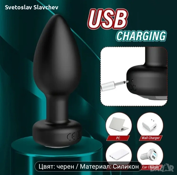 Vibration plug, снимка 1