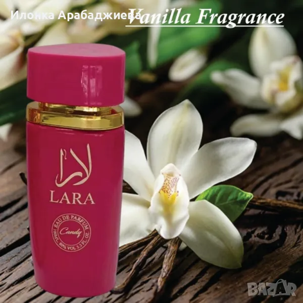 Аромат за жени Lara Candy Women Parfum, снимка 1