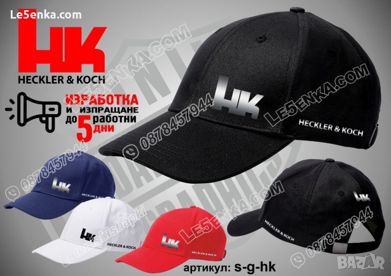 HK шапка Heckler&Koch cap, снимка 1
