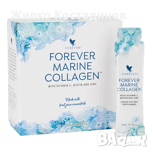 Forever Marine Collagen Форевър морски колаген, снимка 1