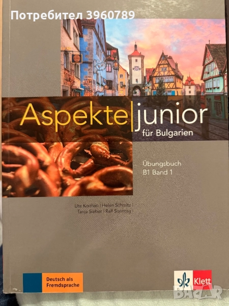 Учебни тетрадки и помагала по немски език, снимка 1