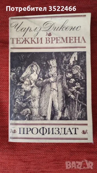 Продавам книги , снимка 1