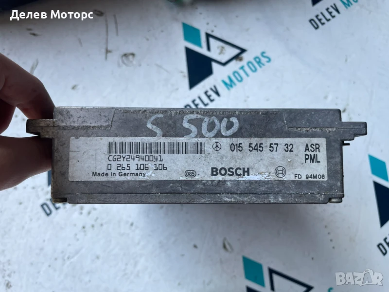 Компютър 0155455732 Mercedes S class 500 1994г., снимка 1