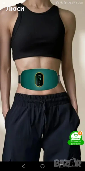 Мултифункционален масажен колан , снимка 1