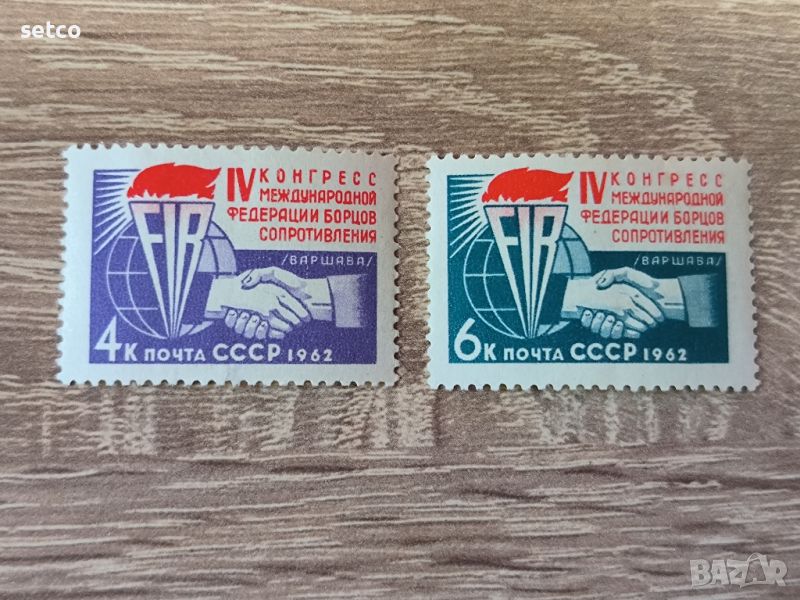 СССР Конгрес на съюза на борците от съпротивата 1962 г., снимка 1