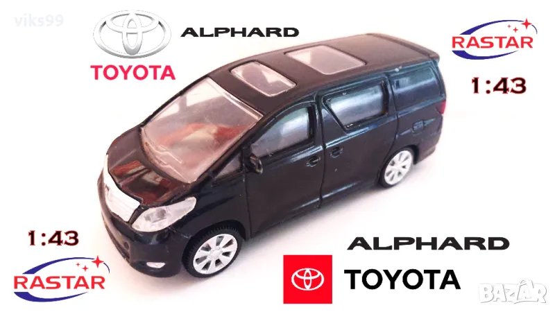 TOYOTA ALPHARD 1:43 RASTAR, снимка 1