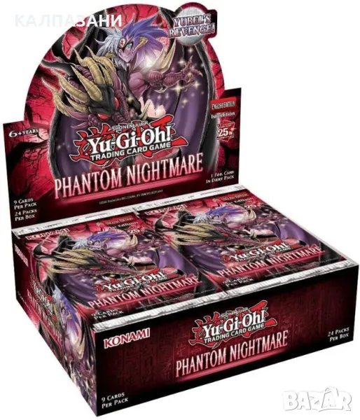 Yu-Gi-Oh! Phantom Nightmare Booster Display , снимка 1