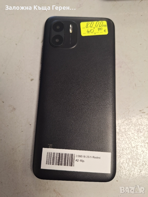Redmi A2, снимка 1