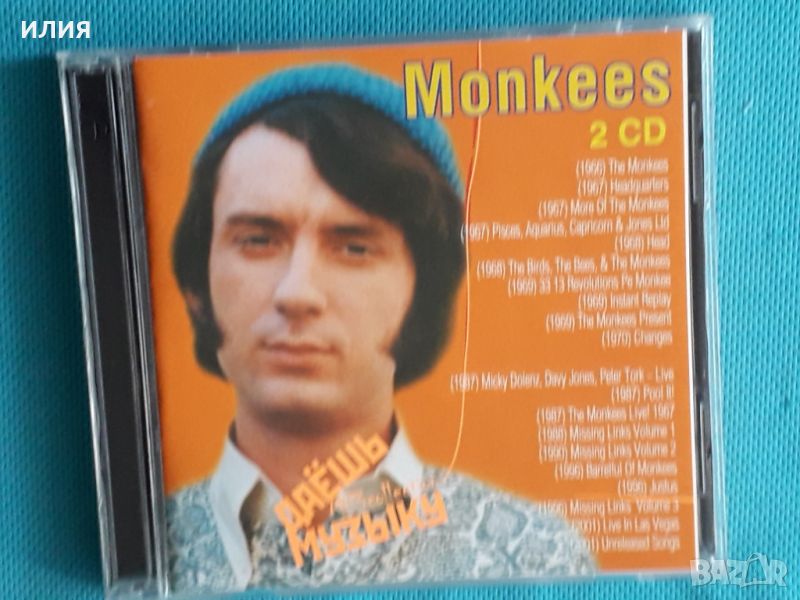 Monkees 1966-2001(20 albums)(2CD)(Rock)(Формат MP-3), снимка 1