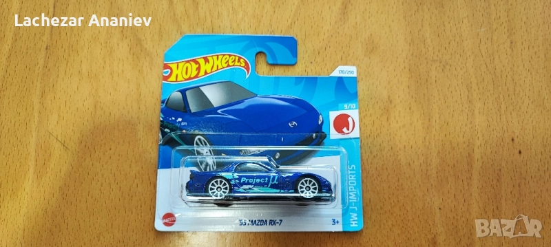 Hot Wheels - '95 Mazda RX-7, снимка 1