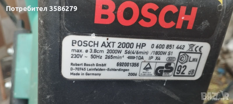 дробилка за клони валцова самопридърпваща продадена, снимка 1