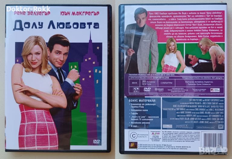 Долу любовта (DVD, 2003) Down With Love, снимка 1