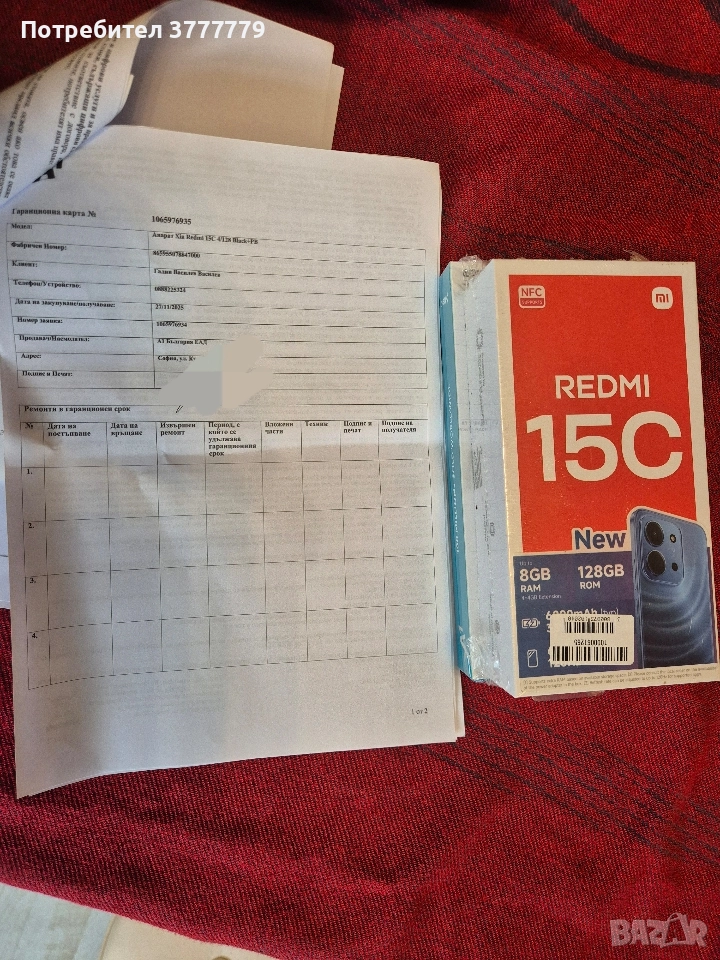Xiaomi Redmi 15C, 4GB RAM, 128GB, Midnight Black, снимка 1