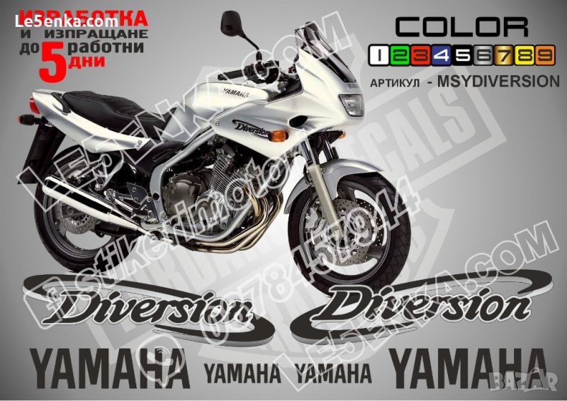 Ямаха Yamaha Diversion 600 надписи стикери лепенки фолио мотор MSYDIVERSION, снимка 1