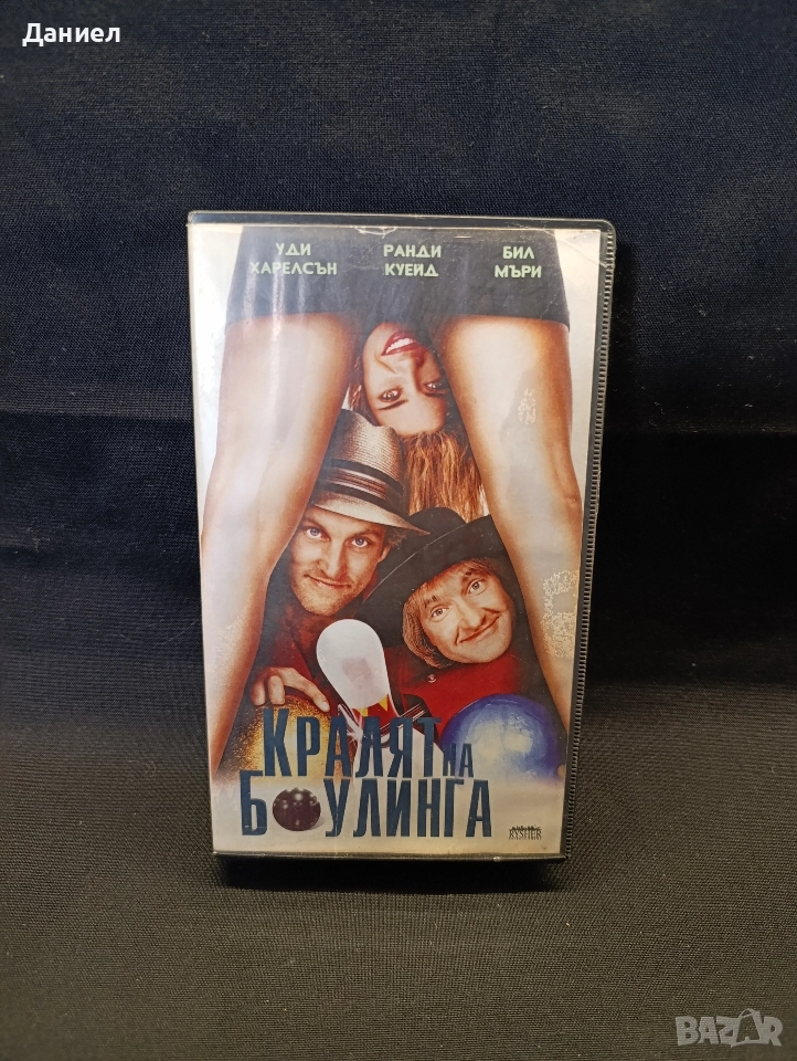 VHS Краля на Боулинга, снимка 1