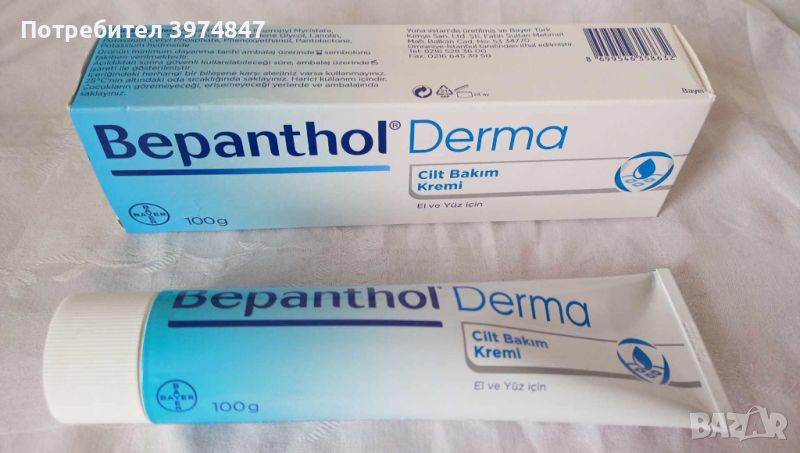 Успокояващ крем за раздразнена и чувствителна кожа , Bayer Bepanthol Derma 100 гр. , снимка 1