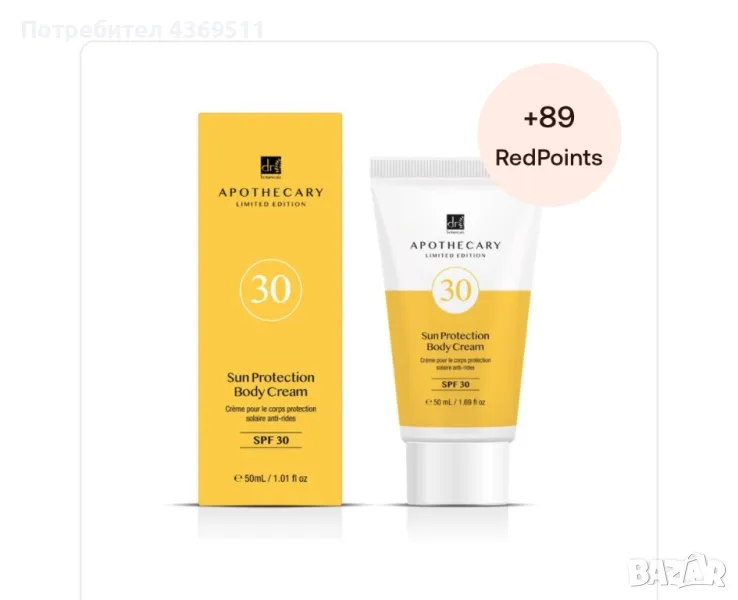 Dr Botanicals SPF 30 слънцезащитен крем за тяло 50 мл, снимка 1