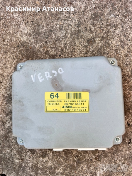516110-10771. Модул парктроник за Тойота корола версо. 86792-64011, снимка 1