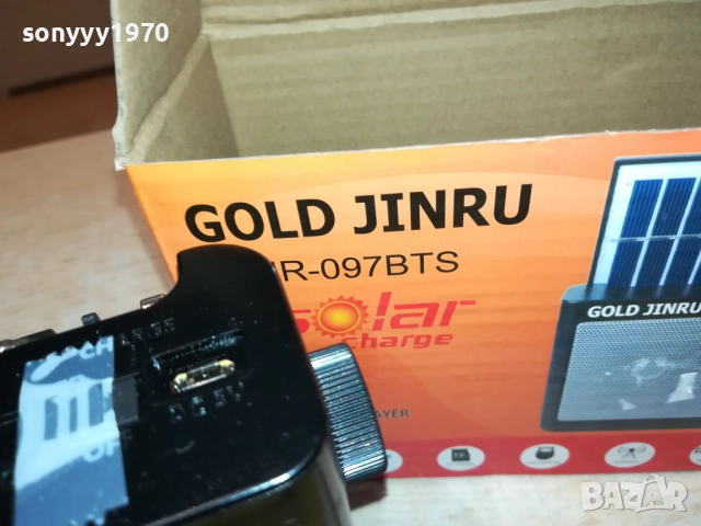 РАДИО С ФЕНЕР И СОЛАРЕН ПАНЕЛ 0211250448, снимка 7 - Радиокасетофони, транзистори - 52260416