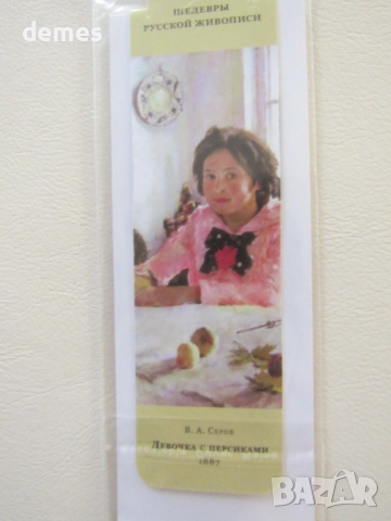 Магнитен книгоразделител от Третяковската галерия, Москва, снимка 2 - Други - 51926484