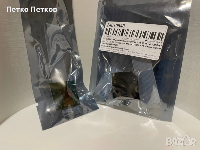 Камера Модули за Raspberry Pi
