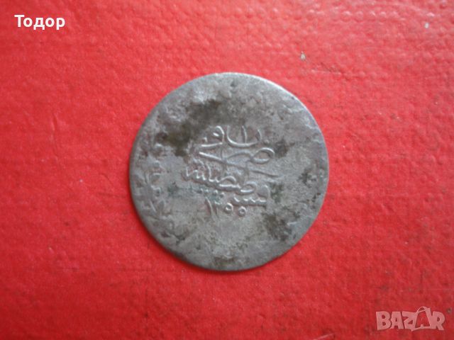 Турска сребърна монета 15, снимка 2 - Нумизматика и бонистика - 45818927
