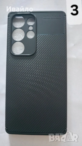 Кейс протектор за Samsung S25 Ultra, снимка 12 - Калъфи, кейсове - 53972197