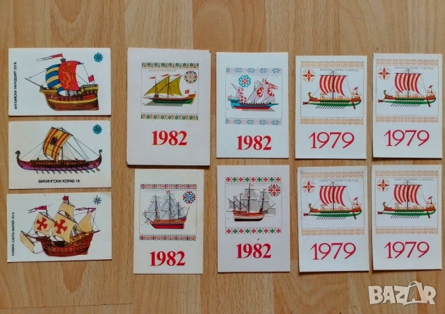 Календарчета по 50 стотинки , снимка 3 - Колекции - 51971776