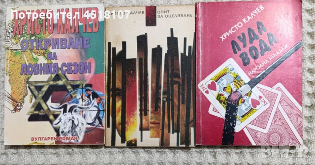 КНИГИ ХУМОР/САТИРА, снимка 11 - Художествена литература - 51110975