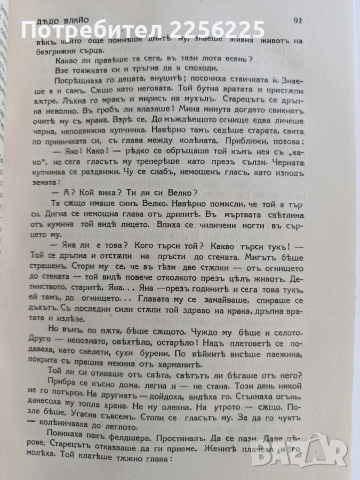 Списание Златорог Година девета - 1928г ( 1-10 ), снимка 7 - Специализирана литература - 53043236