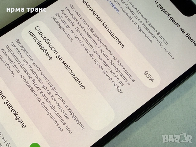 iPhone 14 128gb 93% батерия.гаранция, снимка 3 - Apple iPhone - 53870626