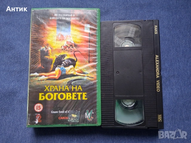Видеокасети VHS Снайперистът Сърцето на Мрака Черната Пантера Американска Якудза Убийци по Рождение, снимка 18 - Други жанрове - 53754407