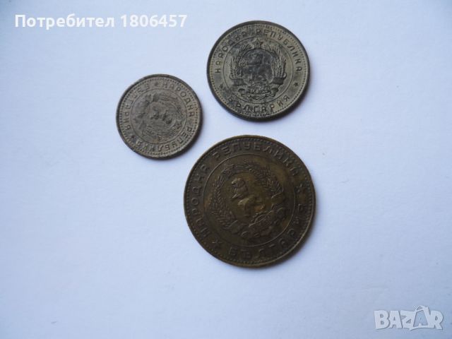  монети 1962 г., снимка 4 - Нумизматика и бонистика - 45855379