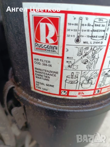 Мотофреза Ruggerini, снимка 3 - Селскостопанска техника - 51056527