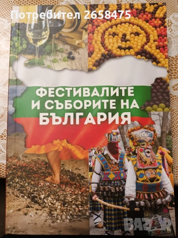 нови книги, снимка 2 - Други - 53894119