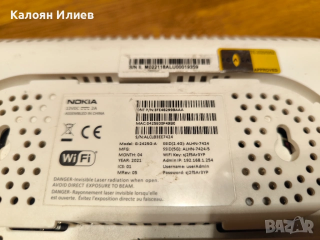 Оптичен рутер Nokia G-2425G-A, снимка 4 - Рутери - 51772610