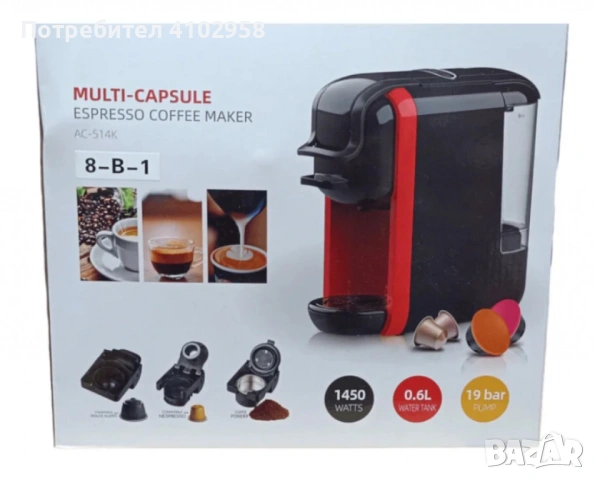 Multi capsule еспресо кафемашина за всички капсули 8 в 1, снимка 2 - Други - 53026653