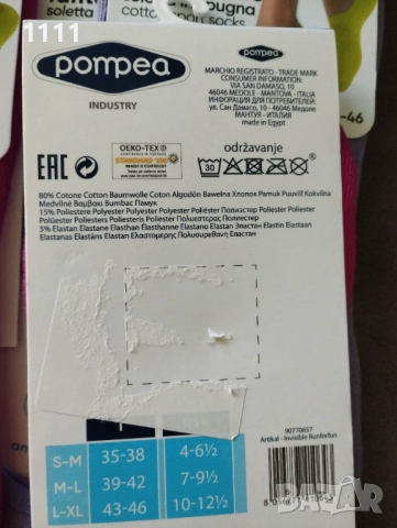 Чорапи Pompea номер 43., снимка 4 - Дамски чорапи - 51803761