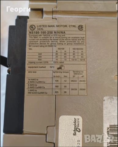 Schneider Electric - Автоматичен прекъсвач Compact NS250N - TMD - 200 A - 3 полюса 3d, снимка 3 - Друга електроника - 51155821