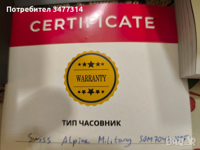 Часовник Swiss military кварцов, снимка 4 - Мъжки - 53275413