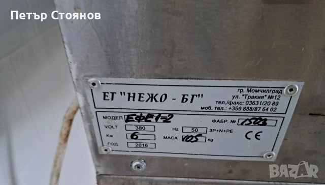 Професионална фурна за закуски и хляб , снимка 3 - Обзавеждане на кухня - 53788018