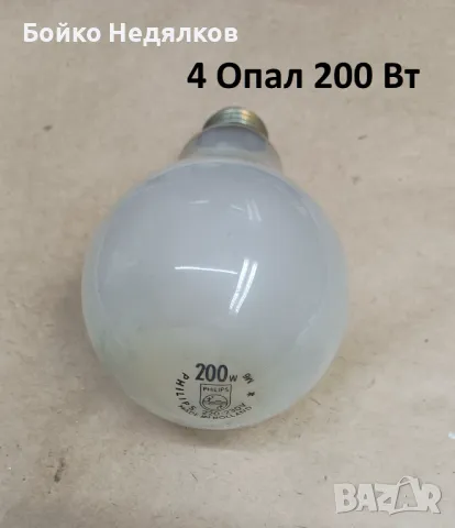 (240) Мощни ЛНС, миньон, за "луни", луминесцентни., снимка 2 - Крушки - 12785884